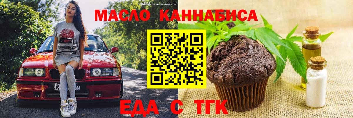 Cannafood конопля  Вход с VPN  Благовещенск 