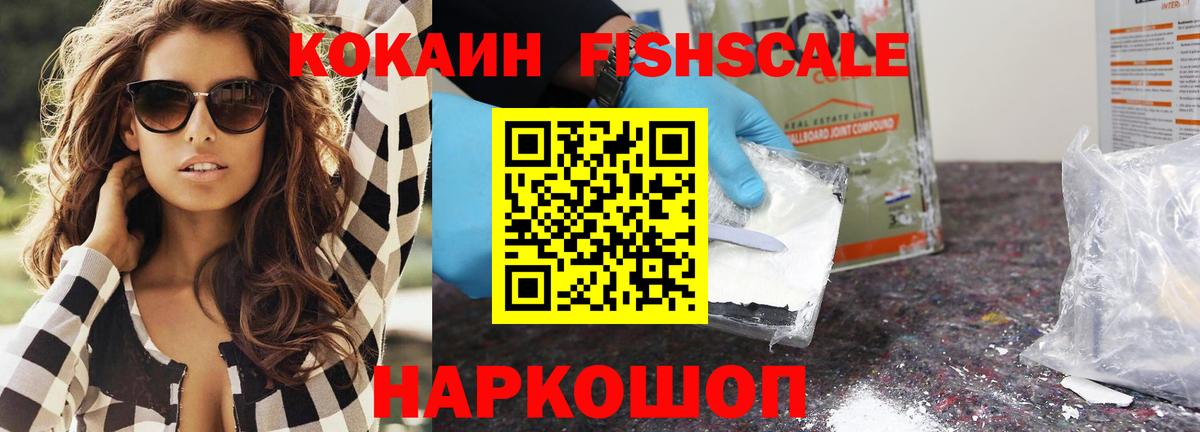 Cocaine Колумбийский Благовещенск