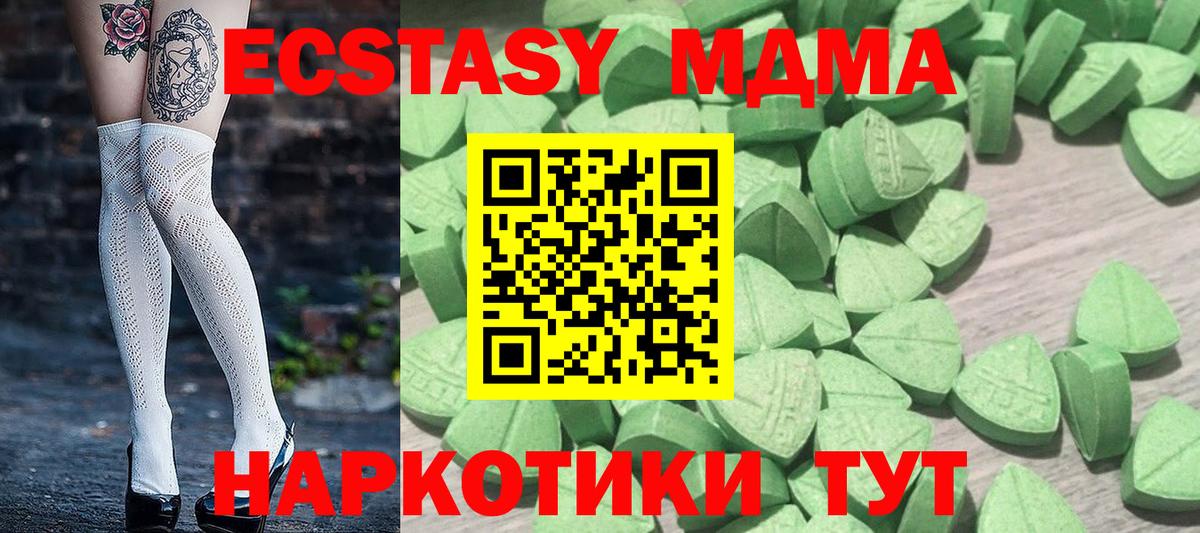 ЭКСТАЗИ  Экстази louis Vuitton  Благовещенск  Вход с VPN  Ecstasy DUBAI 