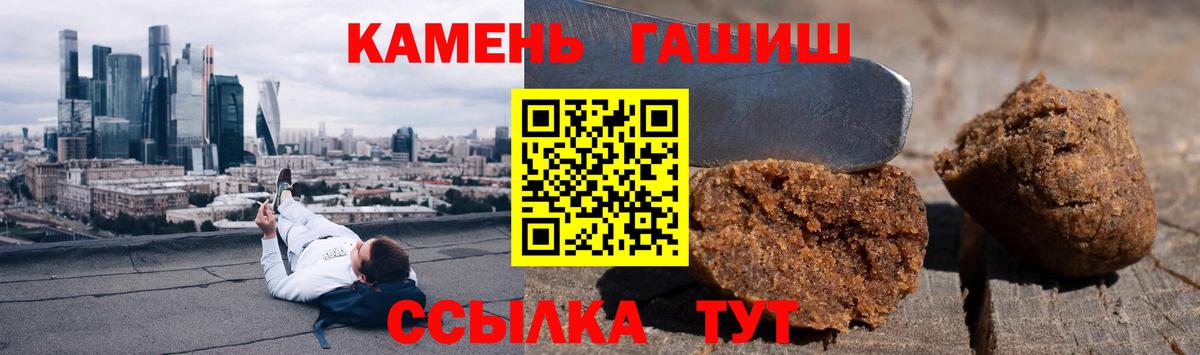 ГАШИШ гашик  ГАШ  Благовещенск  Вход с VPN 