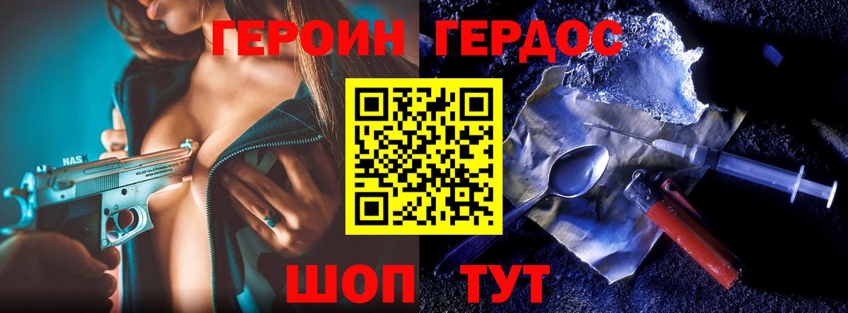 Благовещенск  Героин гречка  Вход с VPN 