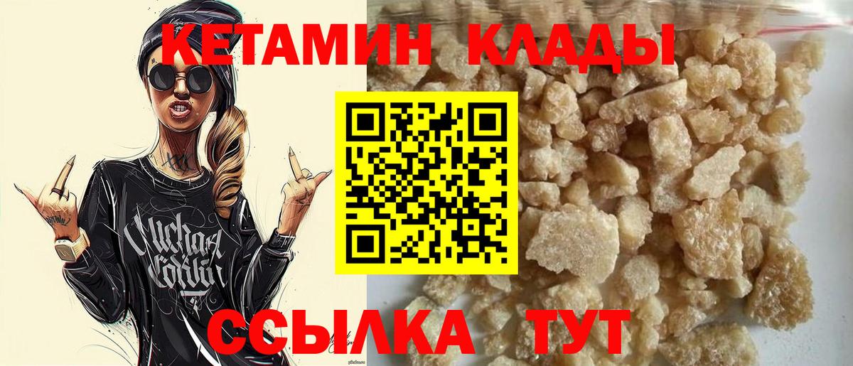 КЕТАМИН VHQ  Вход с VPN  Благовещенск  КЕТАМИН ketamine 