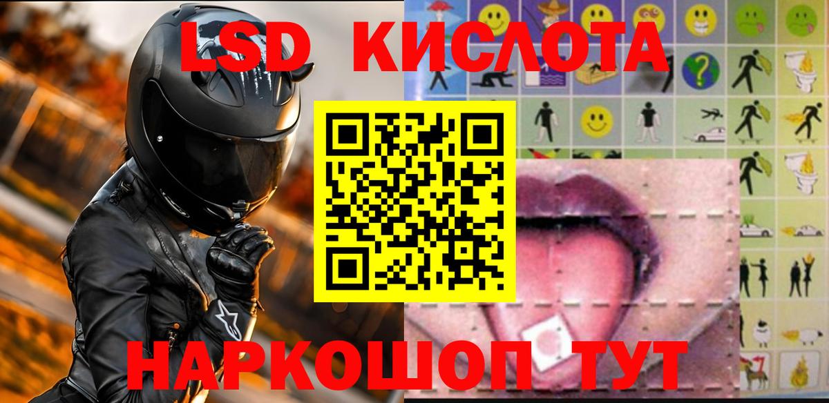 Благовещенск  Лсд 25 экстази ecstasy  Вход с VPN  LSD-25 экстази ecstasy 