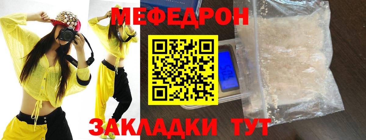 МЕФ VHQ  МЕФ  Мефедрон мяу мяу  Благовещенск  Мефедрон  Вход с VPN 