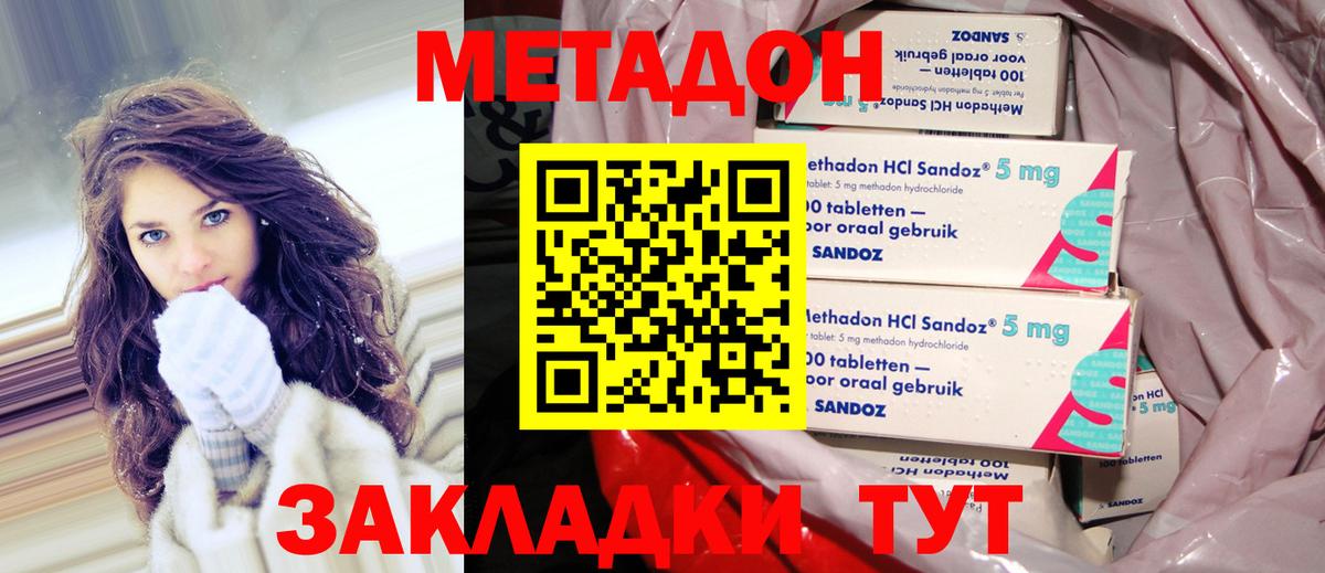 Метадон мёд  МЕТАДОН мёд  Вход с VPN  Благовещенск 