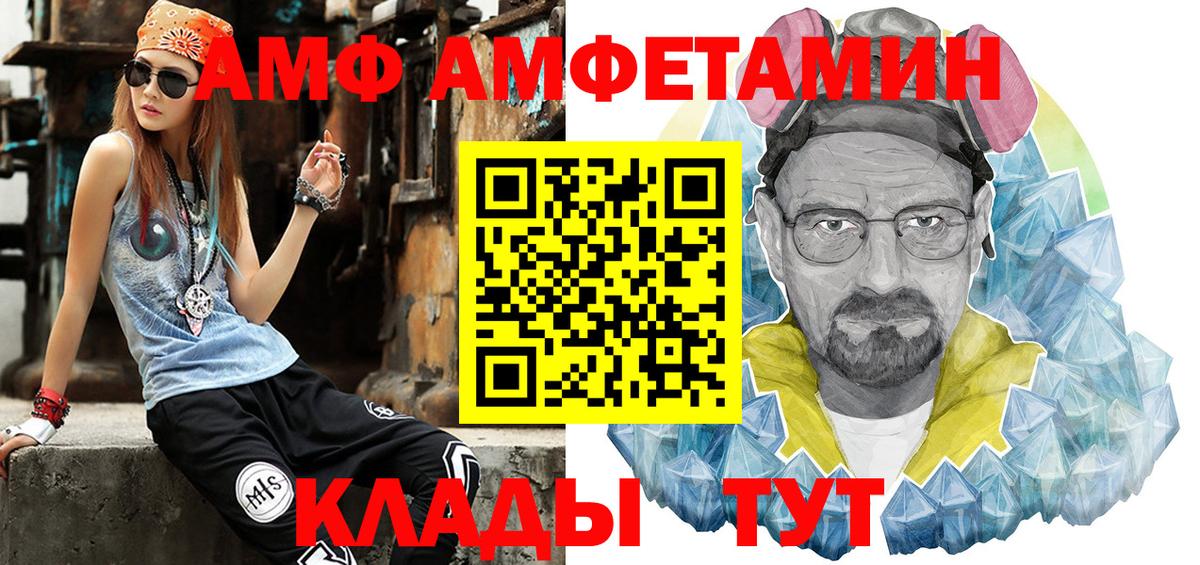 МЕТАМФЕТАМИН кристалл Благовещенск