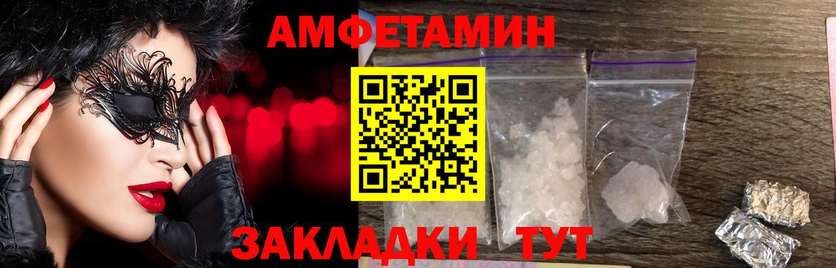 Первитин Декстрометамфетамин 99.9%  Вход с VPN  Благовещенск 