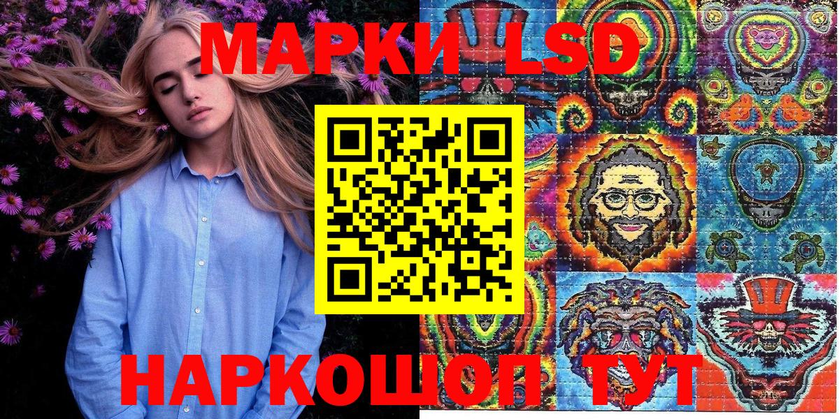 Марки NBOMe 1,5мг Благовещенск