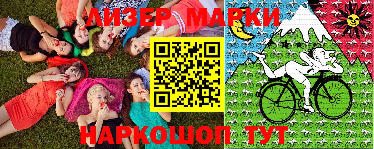 Марки 25I-NBOMe  Наркотические марки 1,5мг  Вход с VPN  Благовещенск 